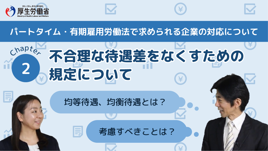 動画サムネイル_チャプター2