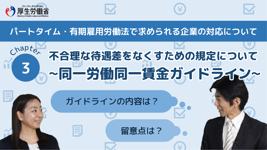 動画サムネイル_チャプター3