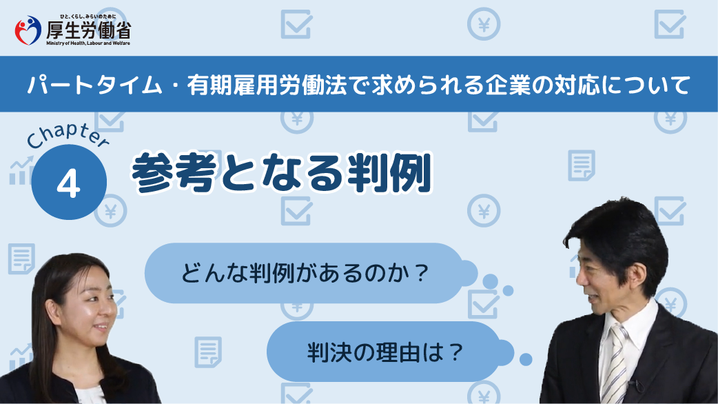 動画サムネイル_チャプター4