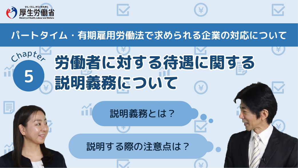 動画サムネイル_チャプター5