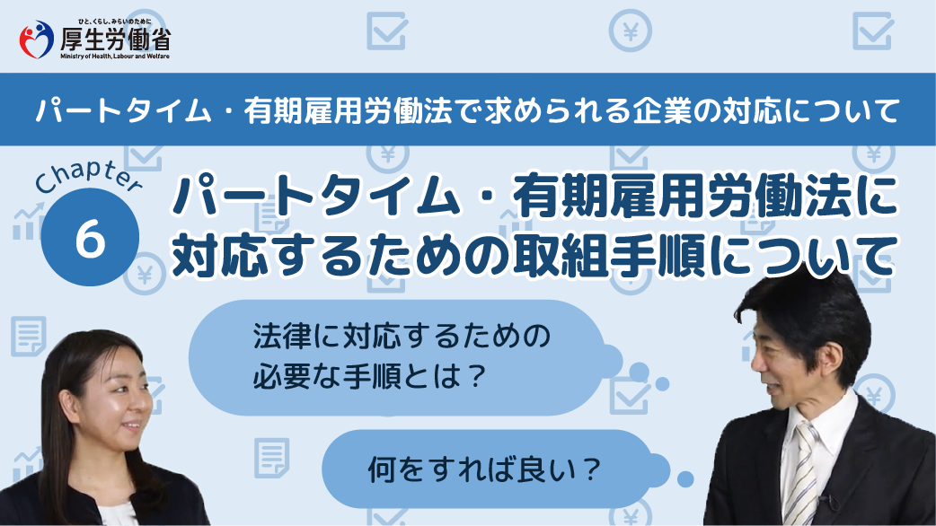 動画サムネイル_チャプター6