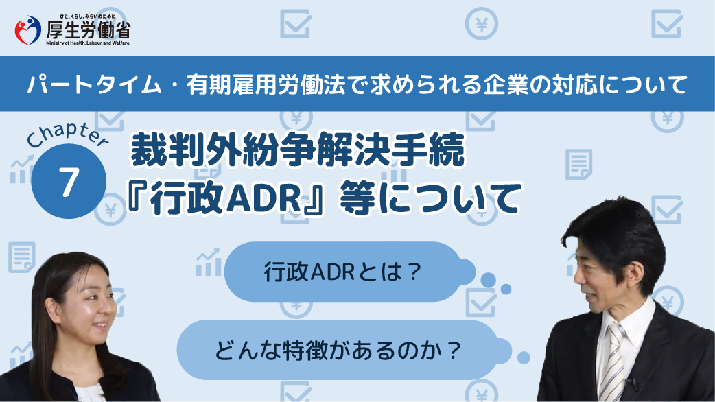 動画サムネイル_チャプター7