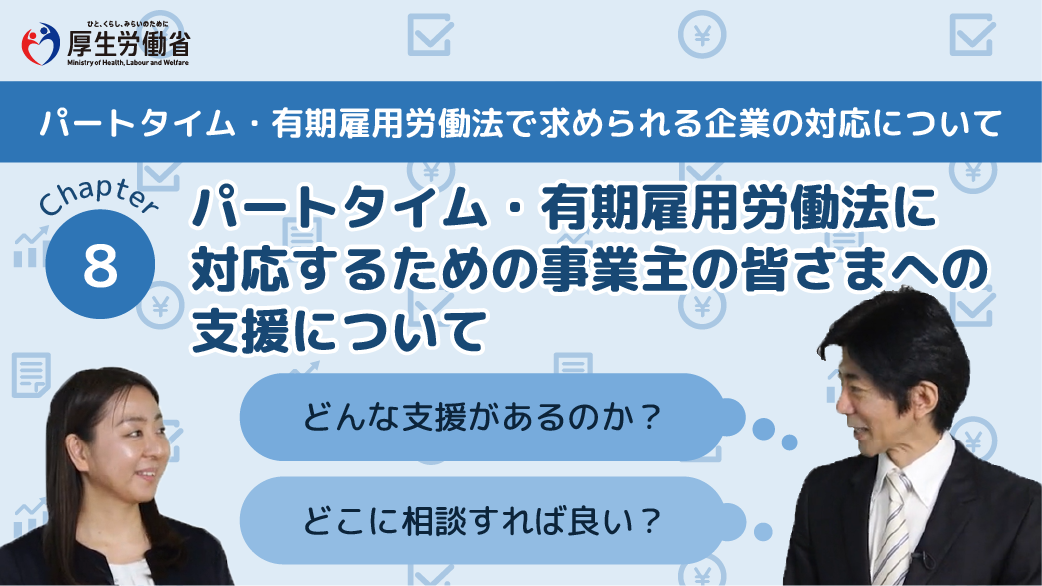 動画サムネイル_チャプター8