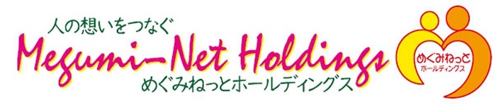 めぐみねっとホールディングス_01_ロゴ
