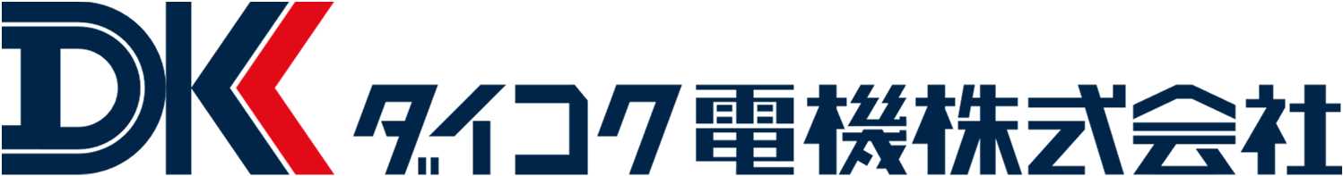 ダイコク電機株式会社_01_法人ロゴ