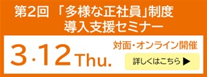 R7第2回多様セミナーバナー